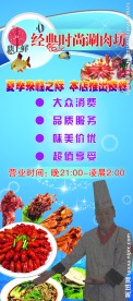 海鲜饭店X展架
