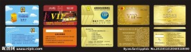 VIP卡设计