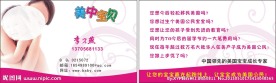 美中宝贝