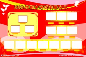 展板排版