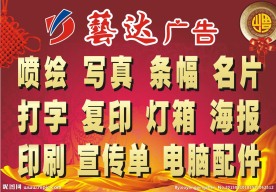 喜庆广告灯箱
