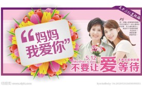 母亲节