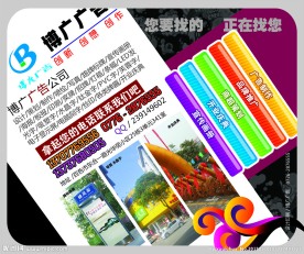 广告公司