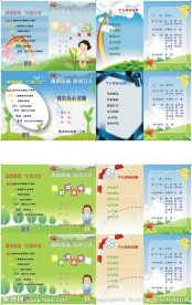 成长档案
