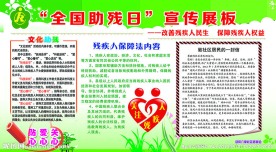 助残日