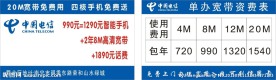 中国电信标志