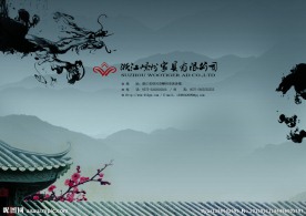 中国风模版