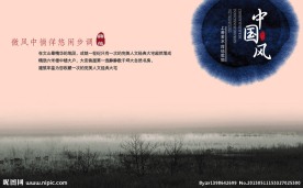 中国风图片