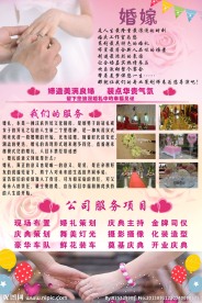 婚庆写真