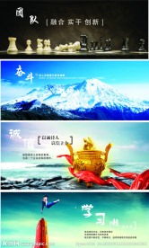 企业文化精神学习诚