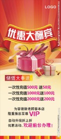 休闲会所展架