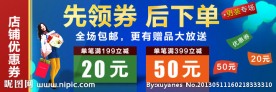 淘宝 优惠券