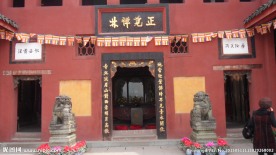 正觉禅寺