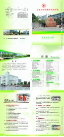 学校册子