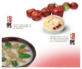 养生粥 菜谱