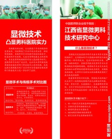 医疗易拉宝