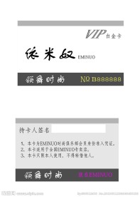 会员卡设计