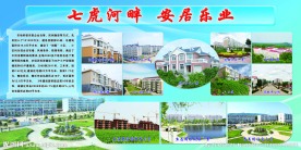 小区楼房展板