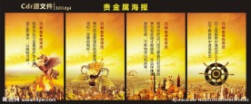 金融展板
