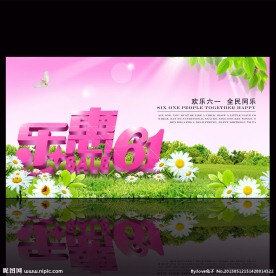 六一素材模板