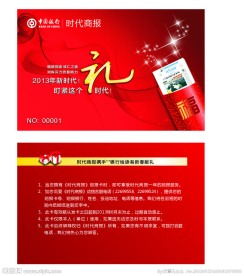 中国银行卡片