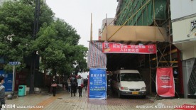 正在改建的楼房