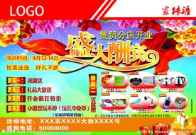 盛大酬宾