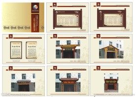 中医院企业文化策划方案