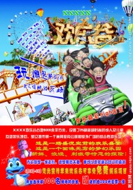 欢乐谷 游乐场