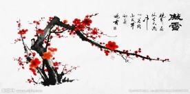 国画梅（非高清）