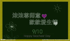 黑板报效果文字