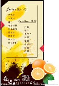 酒水价目表