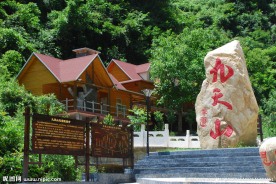 九天山