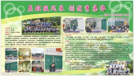 学校墙报展板
