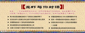 龙虾宣传海报