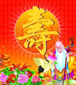 百寿图