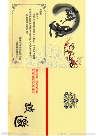 活动邀请函