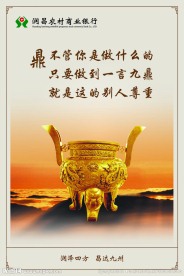 企业文化篇