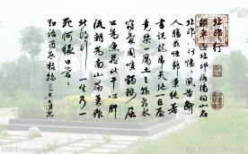 祝允明北邙行