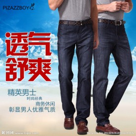 淘宝裤子直通车图片