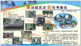 学校墙报