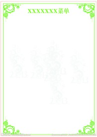 菜单模板