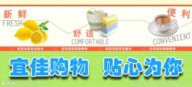 超市形象广告