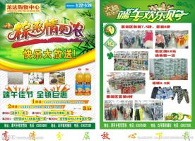 端午节 彩页
