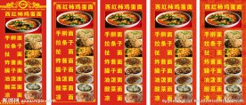 面试食谱