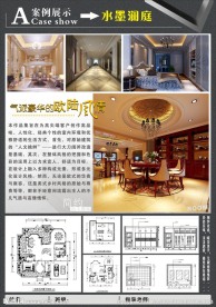 装饰展板