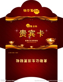 麦勒贵宾卡卡套