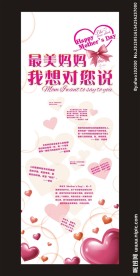 最美妈妈