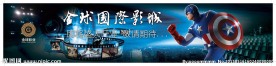 电影院海报
