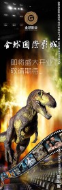 电影院前期开业海报
